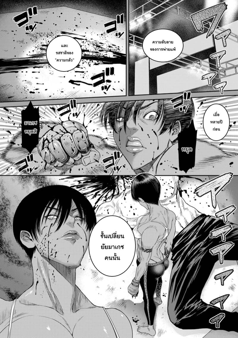 หน่วยลับจับคนหื่น 7 ภาพ 16