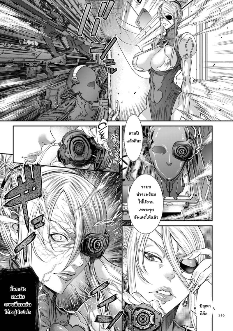 หน่วยลับจับคนหื่น 7 ภาพ 25