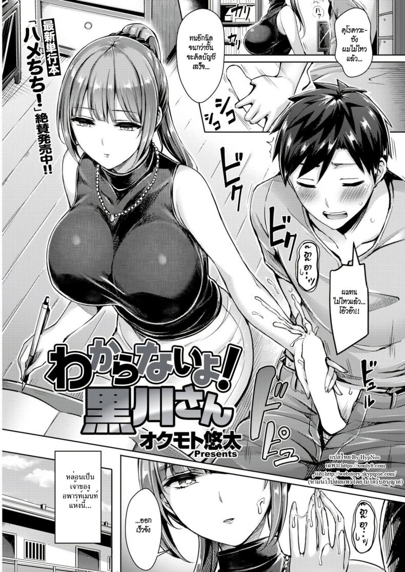 เจ๊สาวเจ้าของหอ ขอเป็นเจ้าของนาย