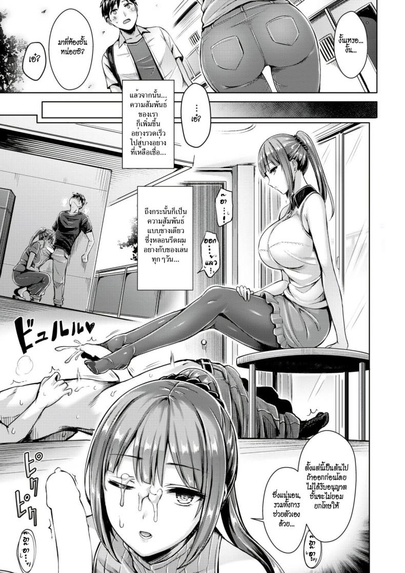เจ๊สาวเจ้าของหอ ขอเป็นเจ้าของนาย ภาพ 2