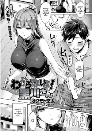 อ่านโดจิน เจ๊สาวเจ้าของหอ ขอเป็นเจ้าของนาย แปลไทย