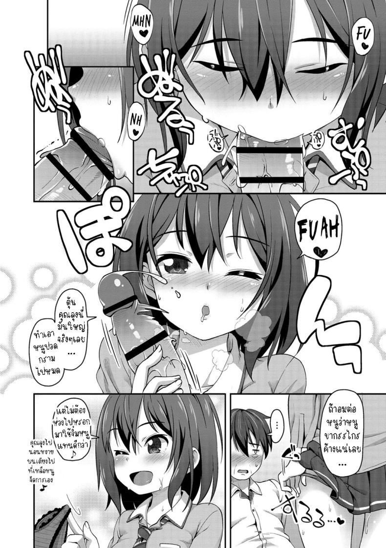 นางฟ้าที่ช่วยชีวิตผม ภาพ 7