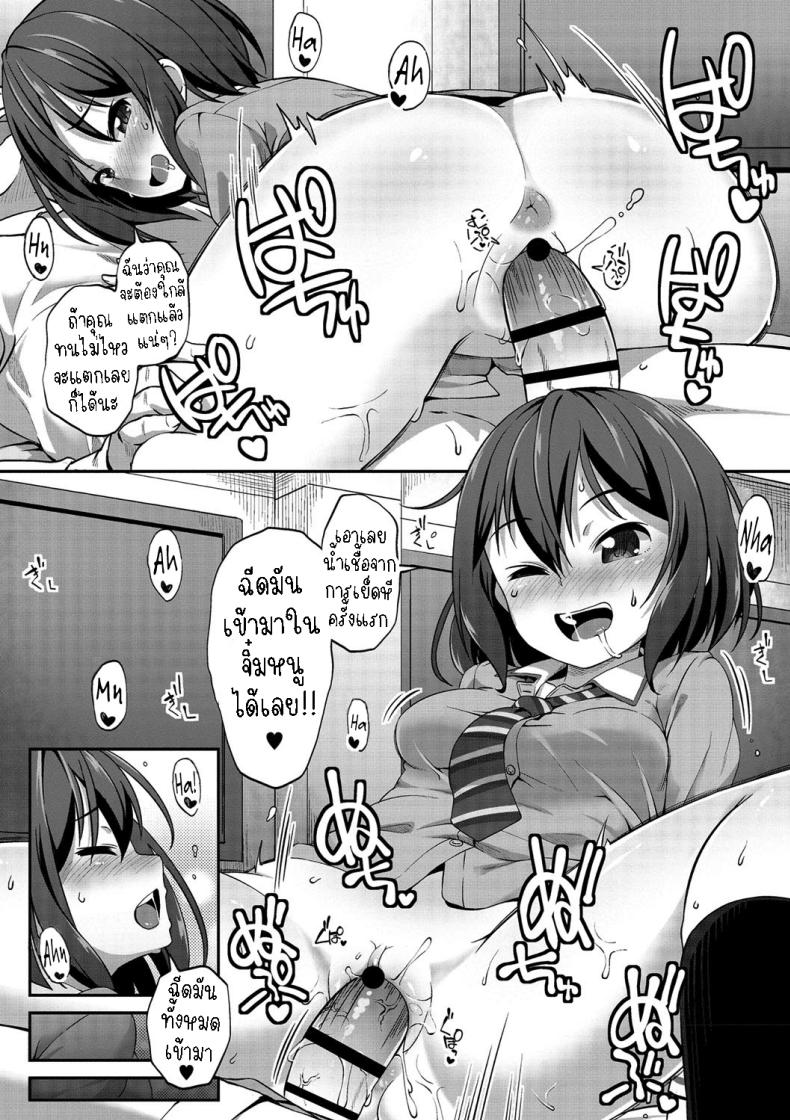 นางฟ้าที่ช่วยชีวิตผม ภาพ 10