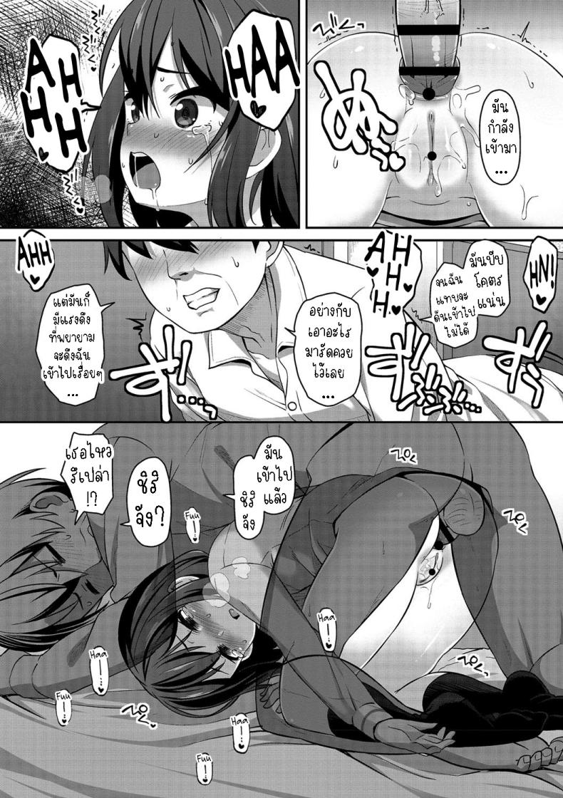 นางฟ้าที่ช่วยชีวิตผม ภาพ 14