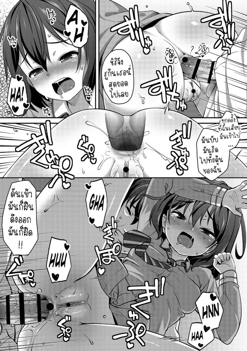นางฟ้าที่ช่วยชีวิตผม ภาพ 16