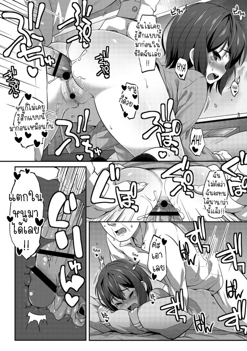 นางฟ้าที่ช่วยชีวิตผม ภาพ 17