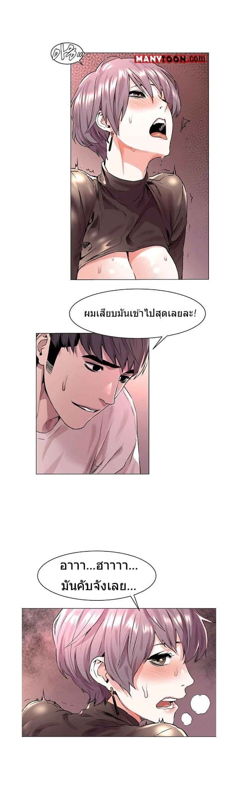 สงครามแห่งกามราคะ 55 ภาพ 10