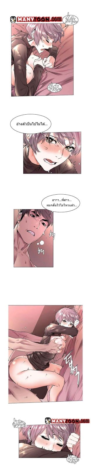 สงครามแห่งกามราคะ 55 ภาพ 15