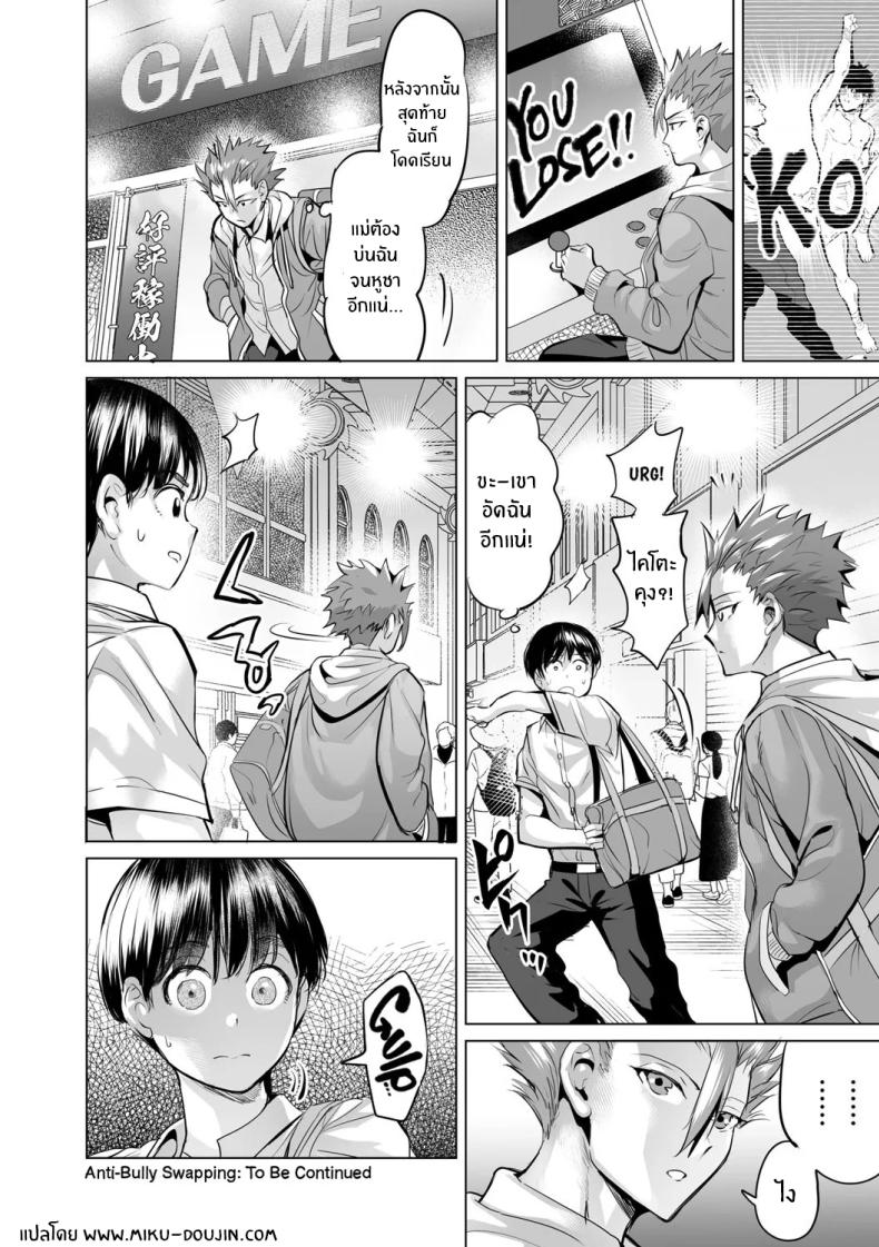 มิตรภาพก่อเกิดจากเเม่เรา 2 ภาพ 21