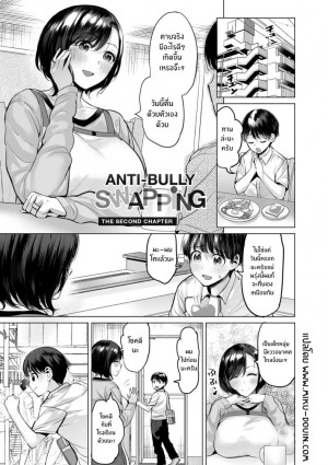 อ่านโดจิน มิตรภาพก่อเกิดจากเเม่เรา 2 แปลไทย