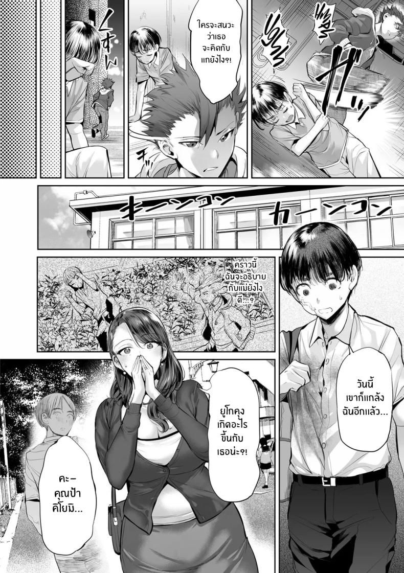 มิตรภาพก่อเกิดจากเเม่เรา 1 ภาพ 4