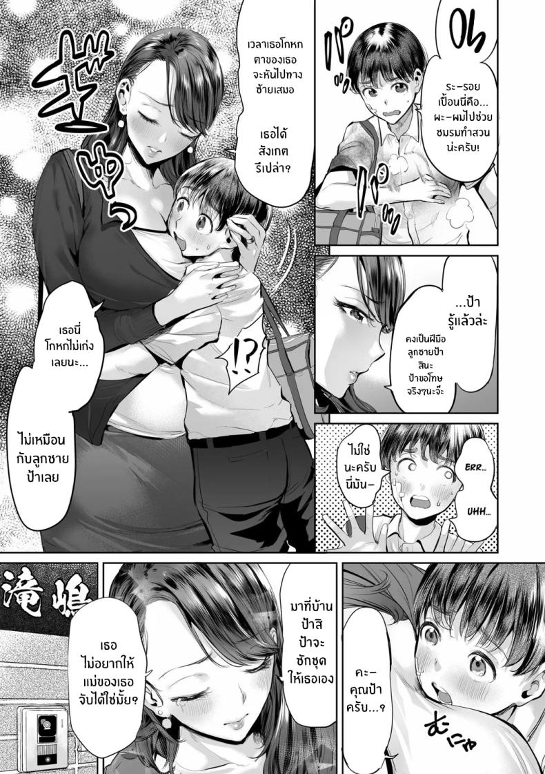 มิตรภาพก่อเกิดจากเเม่เรา 1 ภาพ 5