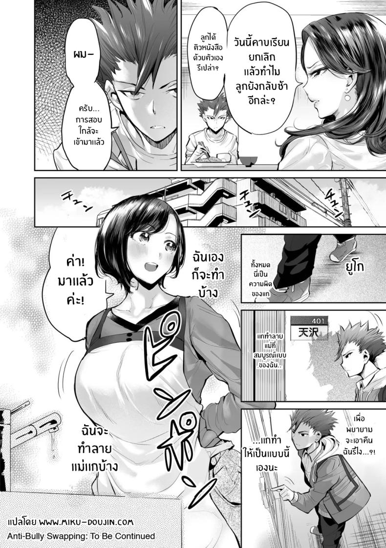 มิตรภาพก่อเกิดจากเเม่เรา 1 ภาพ 22