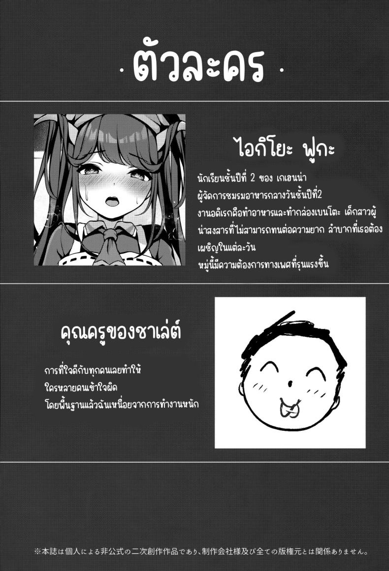 วิธีข่มขืนปีศาจ ภาพ 1