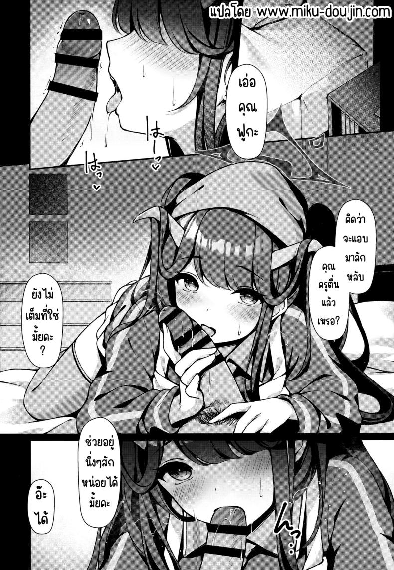 วิธีข่มขืนปีศาจ ภาพ 2