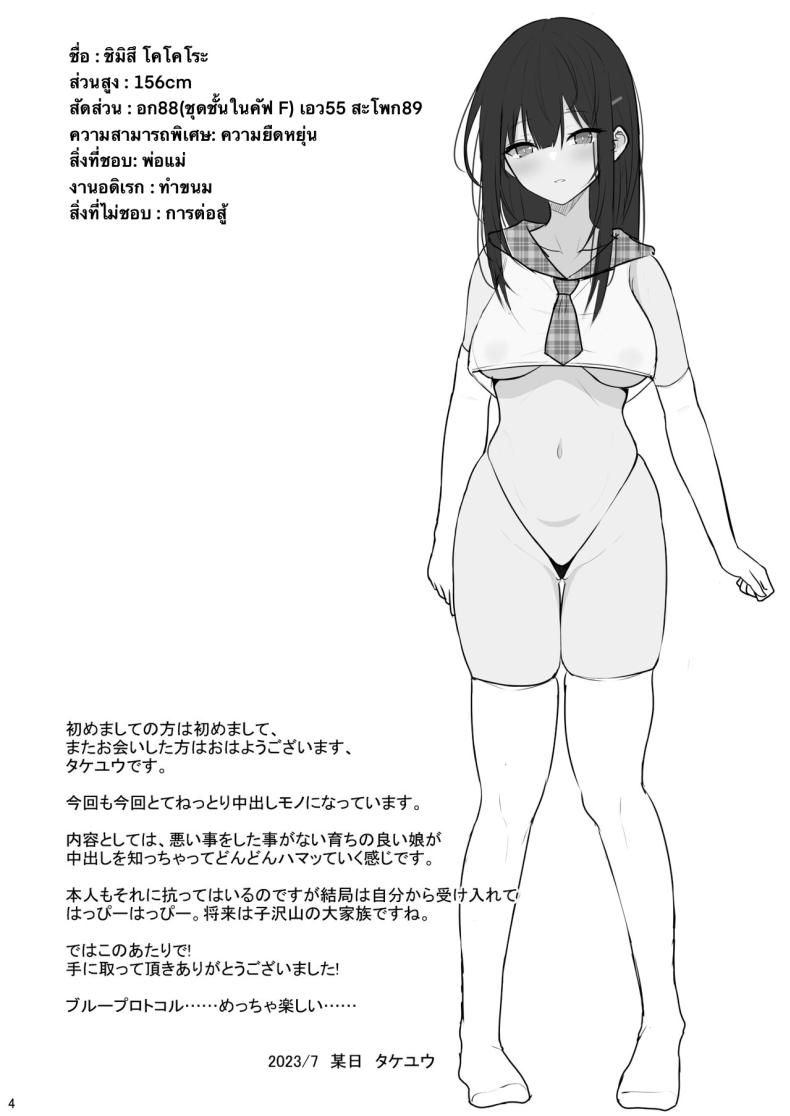 จนกว่าจะติดใจแตกใน ภาพ 2