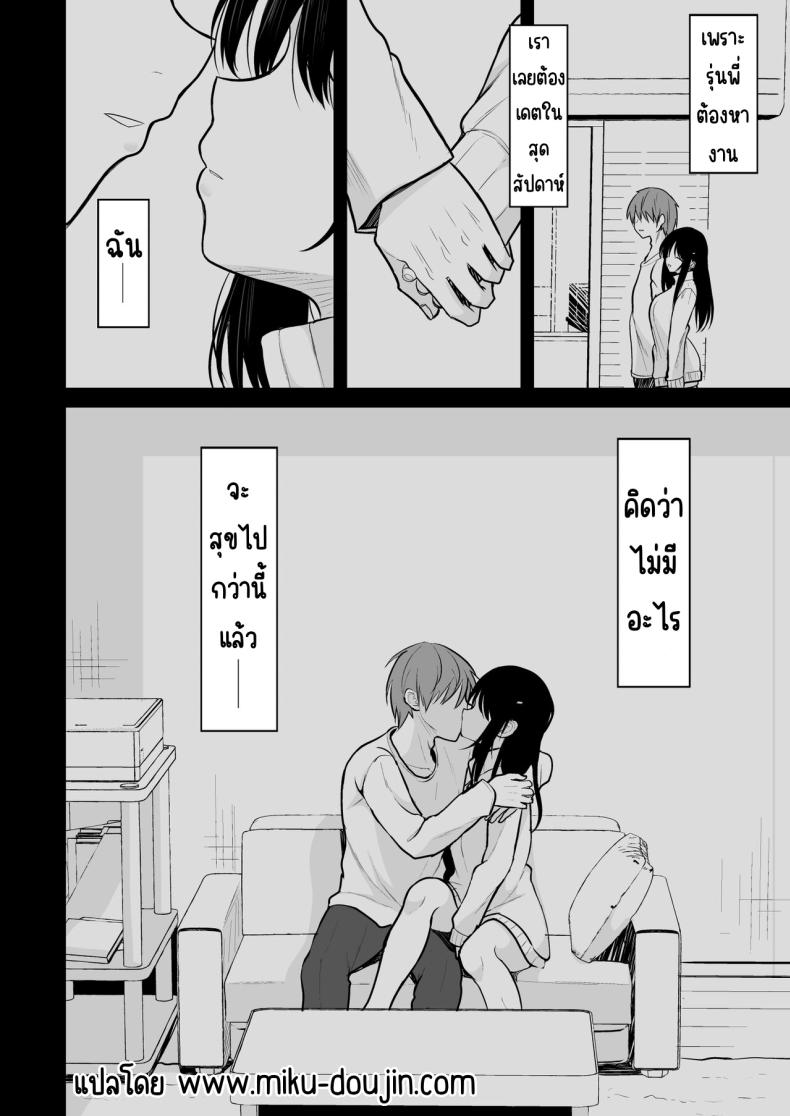 จนกว่าจะติดใจแตกใน ภาพ 4