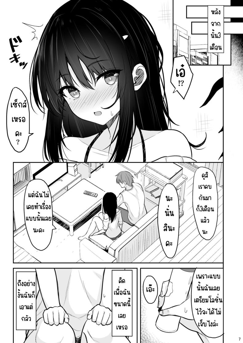 จนกว่าจะติดใจแตกใน ภาพ 5