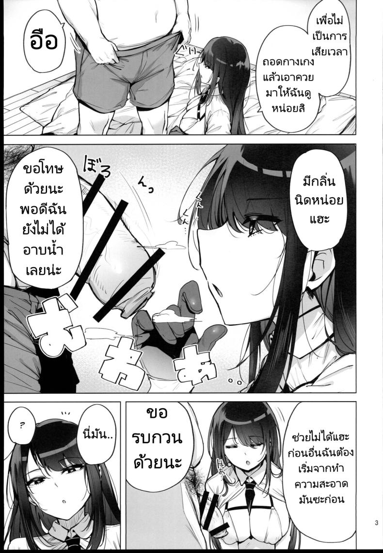 ฉันมาที่นี่เพื่อรับน้ำเชื้อของคุณค่ะ 1 ภาพ 3