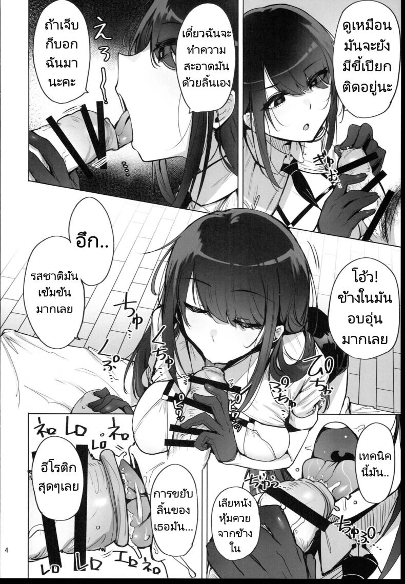 ฉันมาที่นี่เพื่อรับน้ำเชื้อของคุณค่ะ 1 ภาพ 4