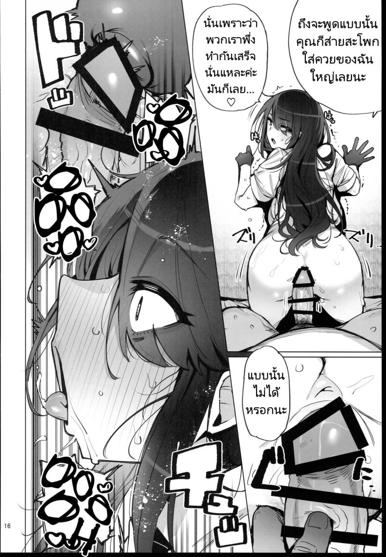 ฉันมาที่นี่เพื่อรับน้ำเชื้อของคุณค่ะ 1 ภาพ 16