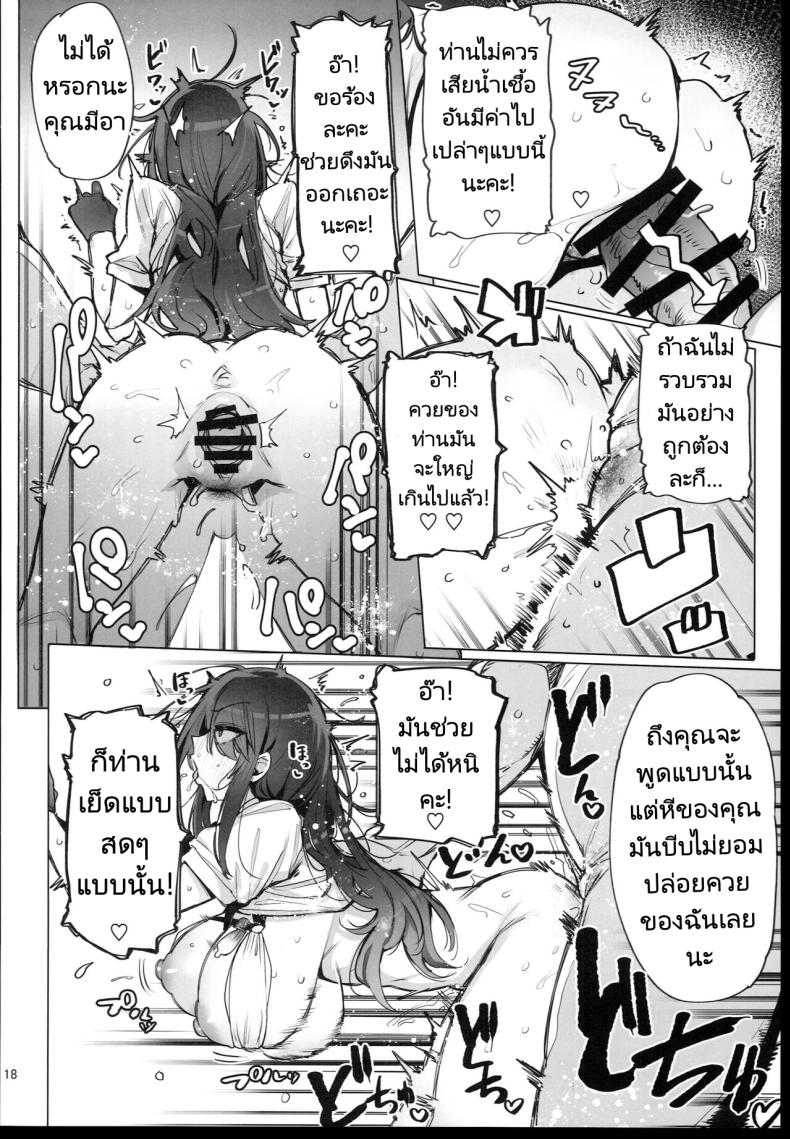 ฉันมาที่นี่เพื่อรับน้ำเชื้อของคุณค่ะ 1 ภาพ 18