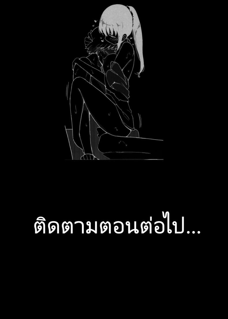 ฉันมาที่นี่เพื่อรับน้ำเชื้อของคุณค่ะ 1 ภาพ 24