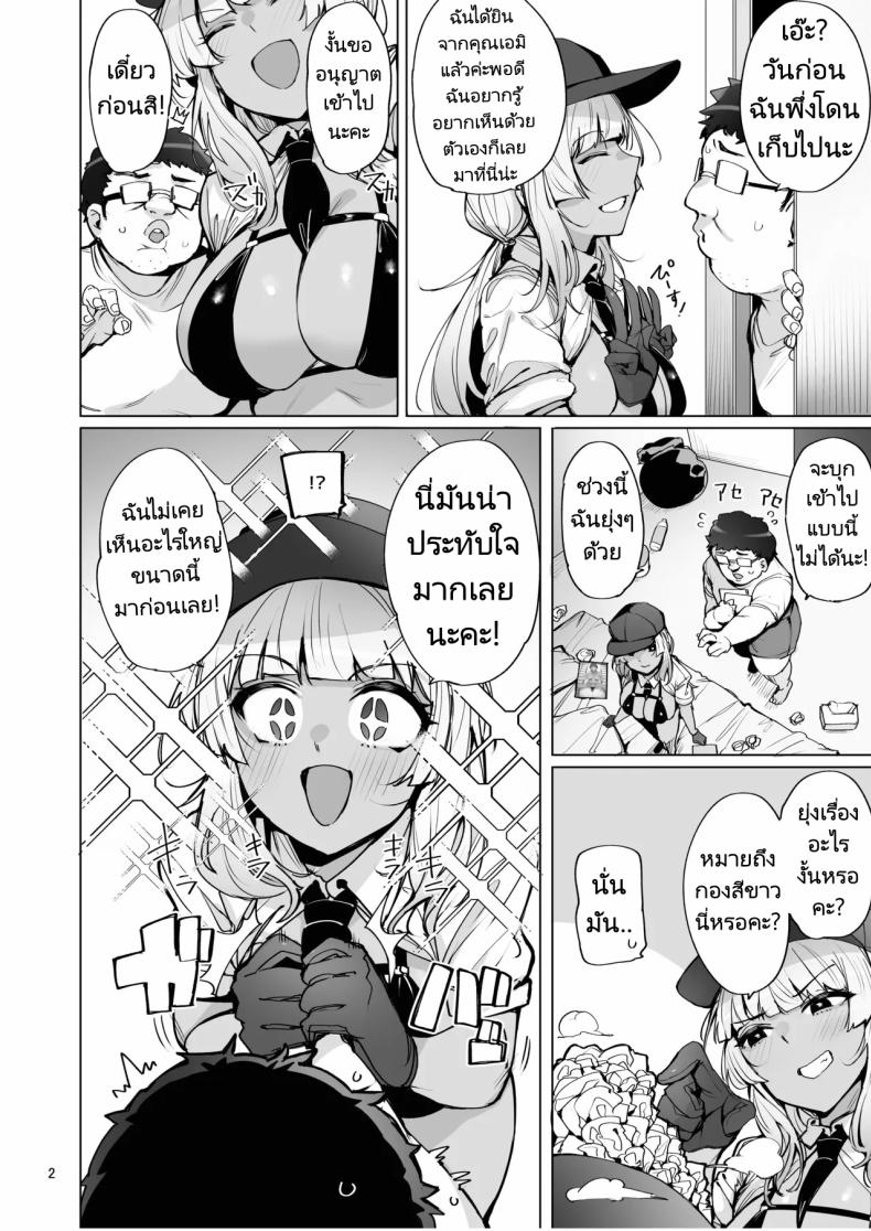 ฉันมาที่นี่เพื่อรับน้ำเชื้อของคุณค่ะ 2 ภาพ 2