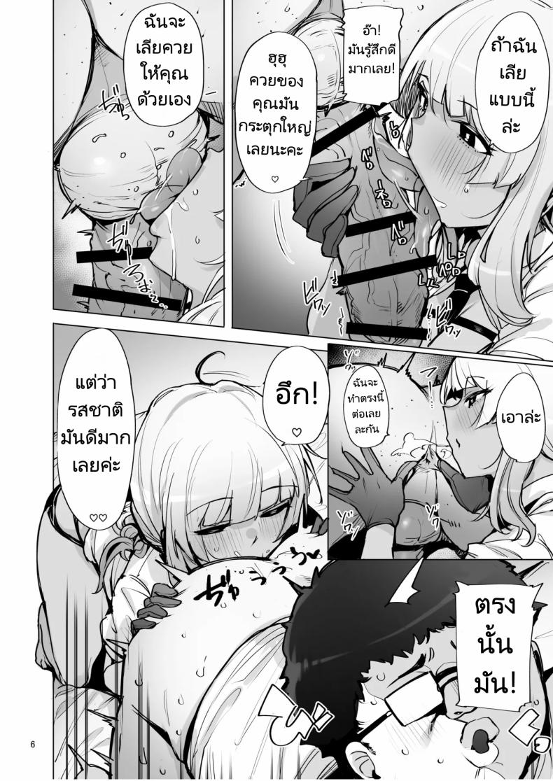 ฉันมาที่นี่เพื่อรับน้ำเชื้อของคุณค่ะ 2 ภาพ 6