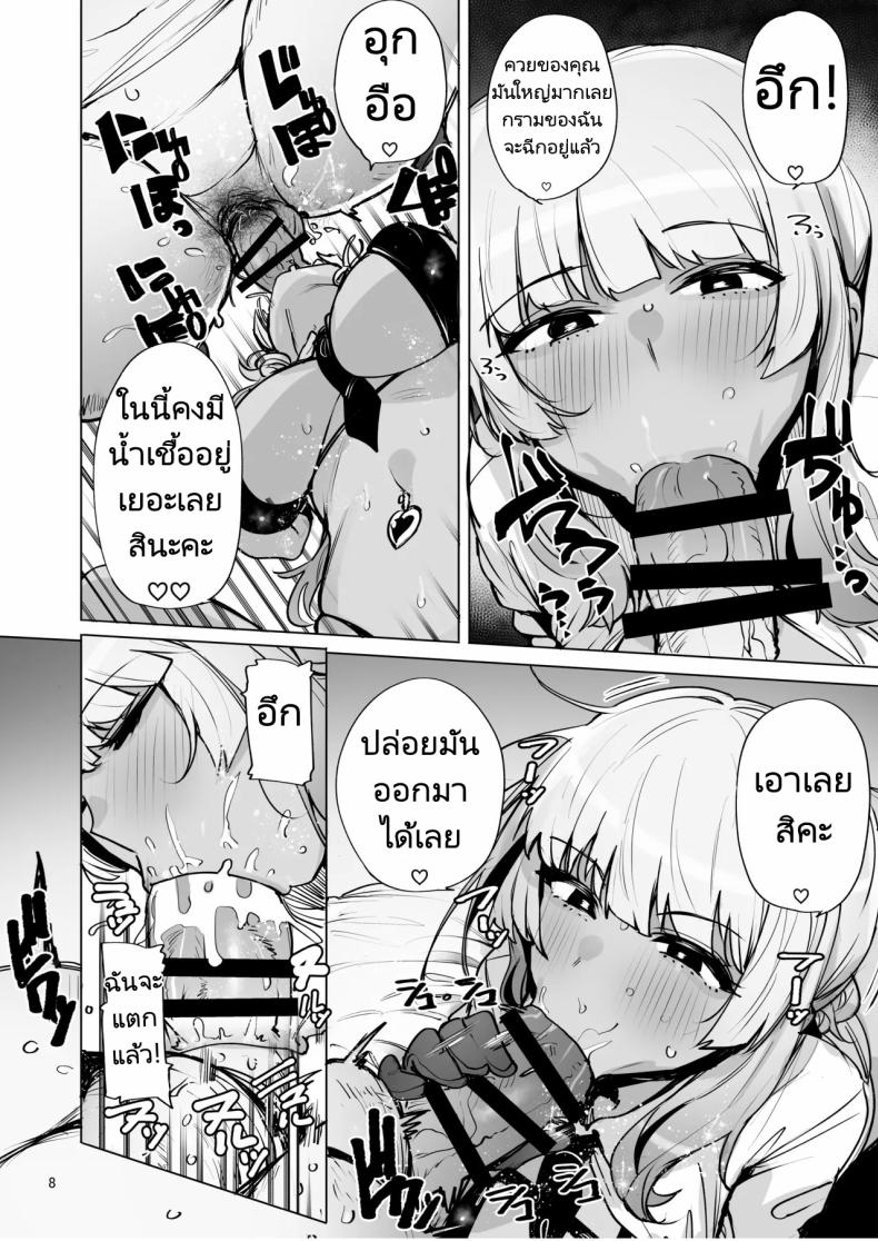 ฉันมาที่นี่เพื่อรับน้ำเชื้อของคุณค่ะ 2 ภาพ 8