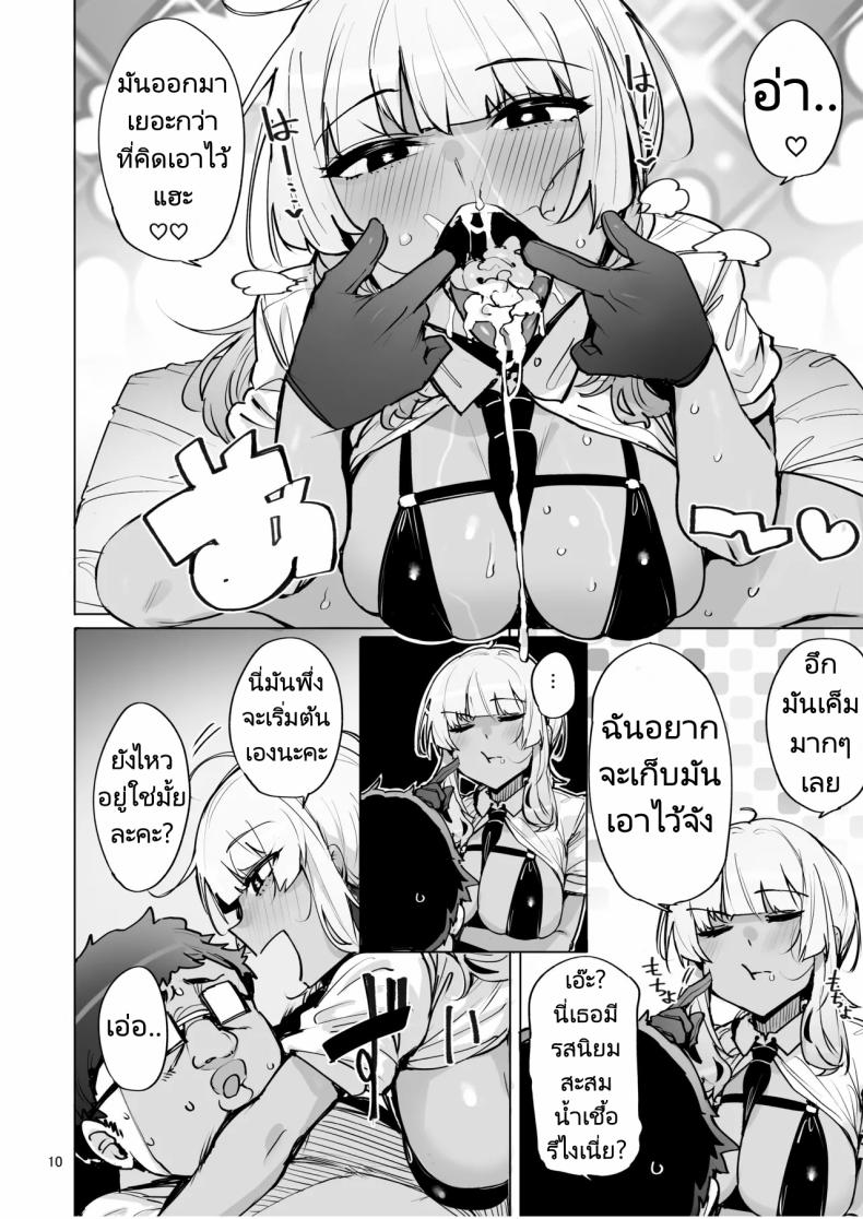 ฉันมาที่นี่เพื่อรับน้ำเชื้อของคุณค่ะ 2 ภาพ 10