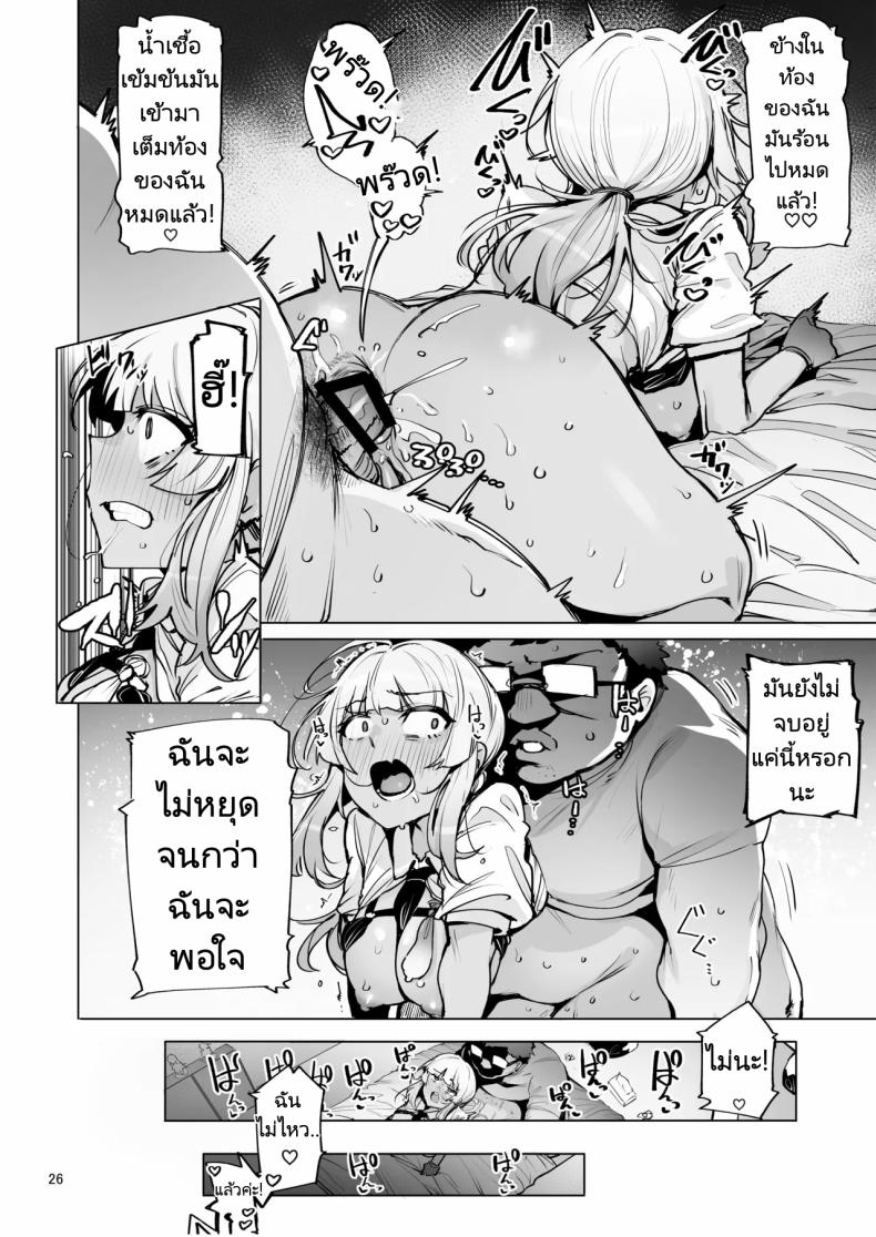 ฉันมาที่นี่เพื่อรับน้ำเชื้อของคุณค่ะ 2 ภาพ 26