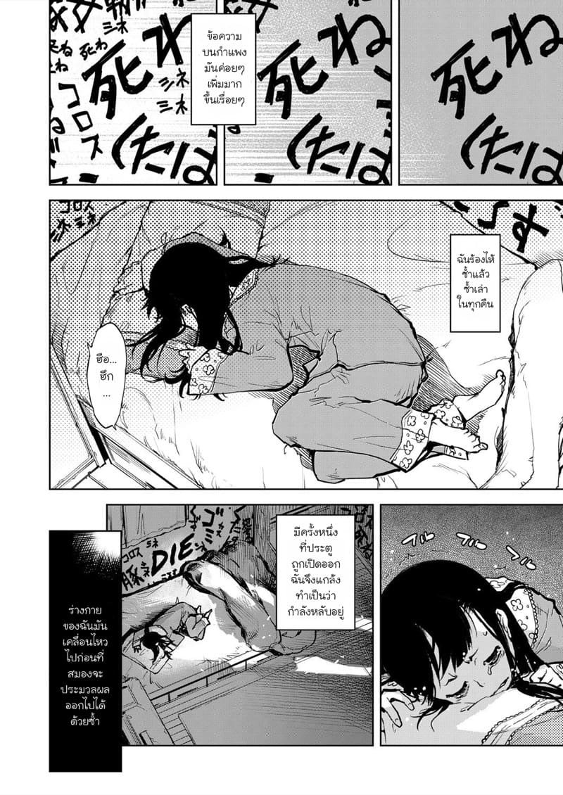 คุณทาบาโกะที่อยู่ตรงหน้าต่าง 3 ภาพ 3