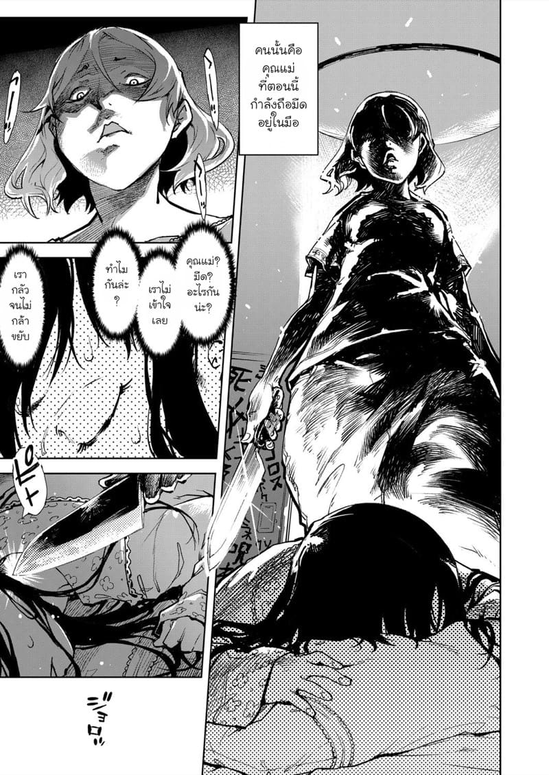 คุณทาบาโกะที่อยู่ตรงหน้าต่าง 3 ภาพ 4