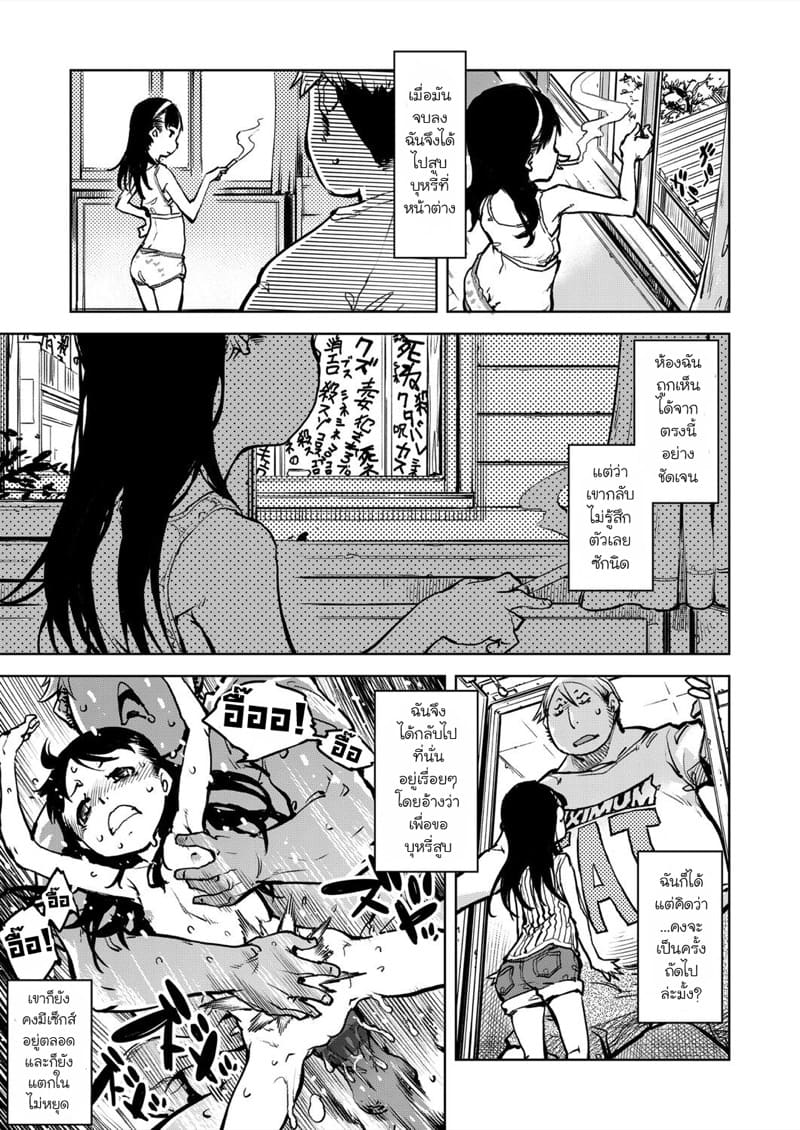 คุณทาบาโกะที่อยู่ตรงหน้าต่าง 3 ภาพ 12