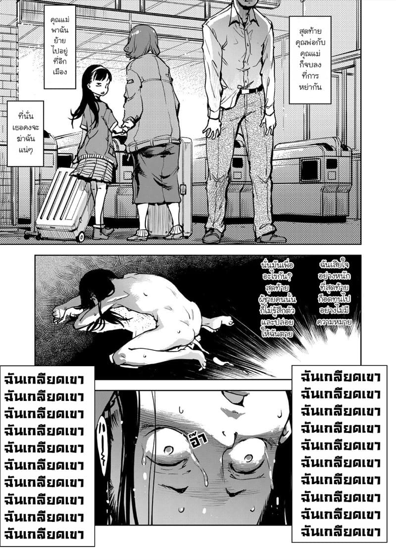 คุณทาบาโกะที่อยู่ตรงหน้าต่าง 3 ภาพ 14