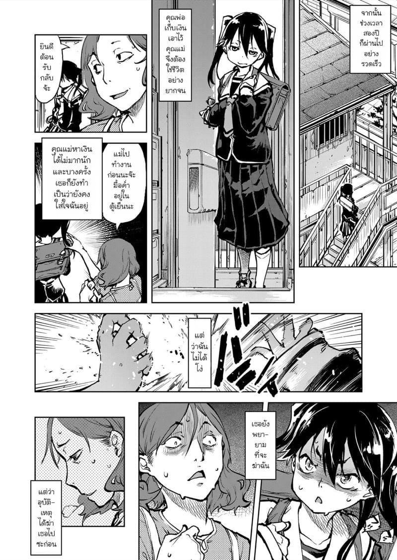 คุณทาบาโกะที่อยู่ตรงหน้าต่าง 3 ภาพ 15