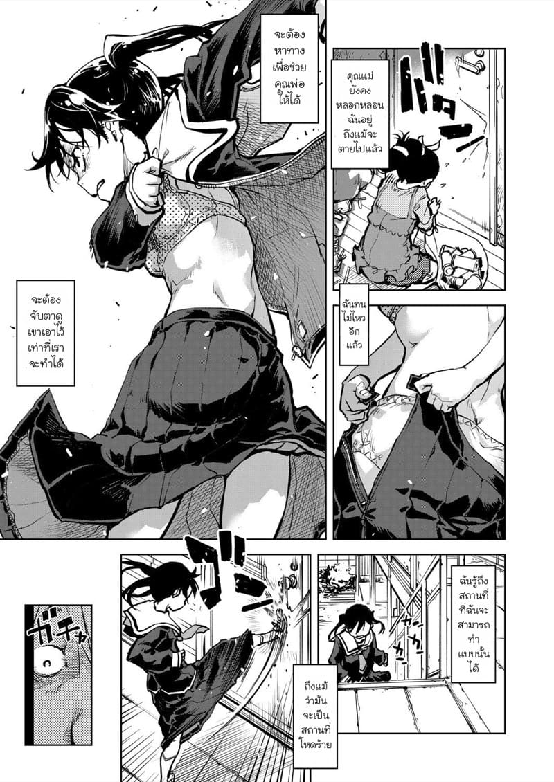 คุณทาบาโกะที่อยู่ตรงหน้าต่าง 3 ภาพ 18