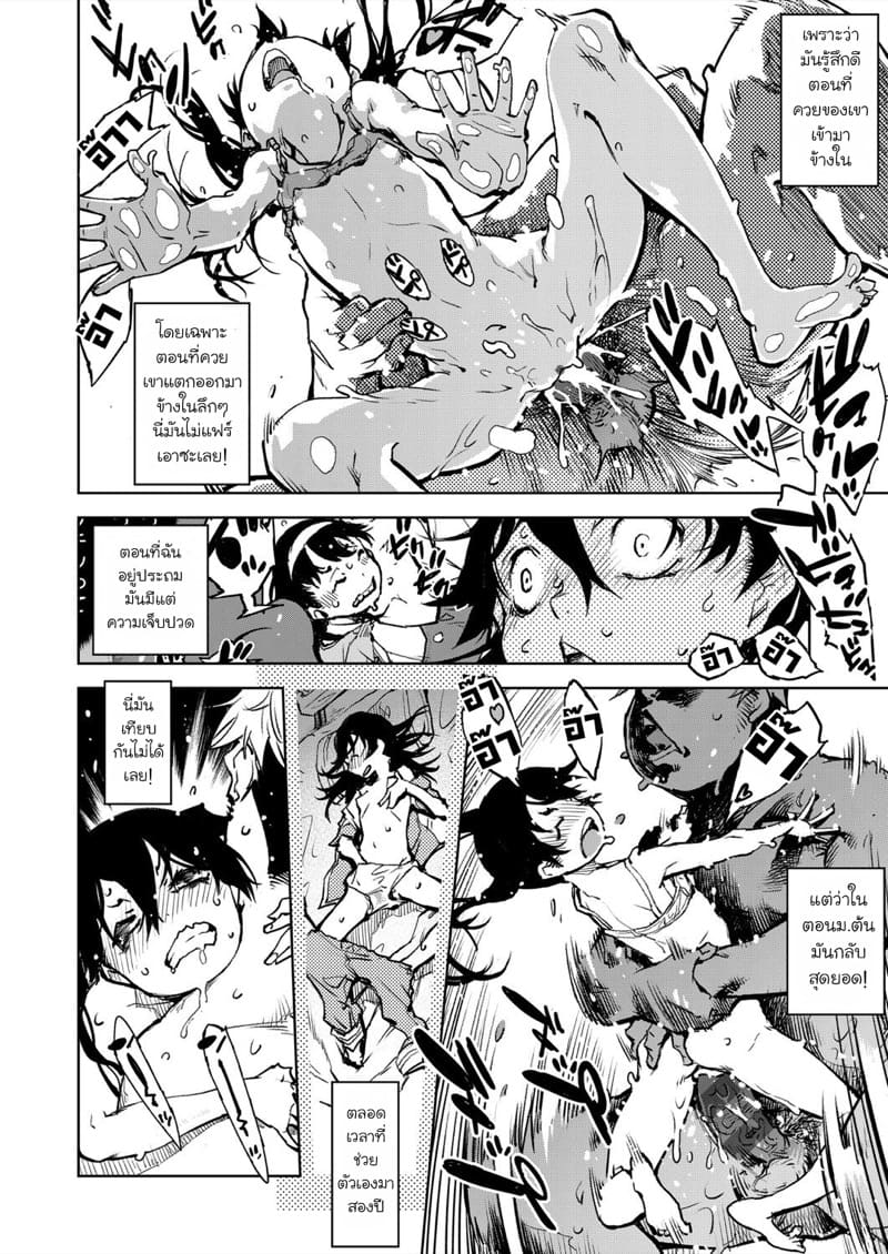 คุณทาบาโกะที่อยู่ตรงหน้าต่าง 3 ภาพ 21