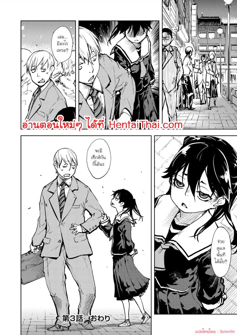 คุณทาบาโกะที่อยู่ตรงหน้าต่าง 3 ภาพ 27