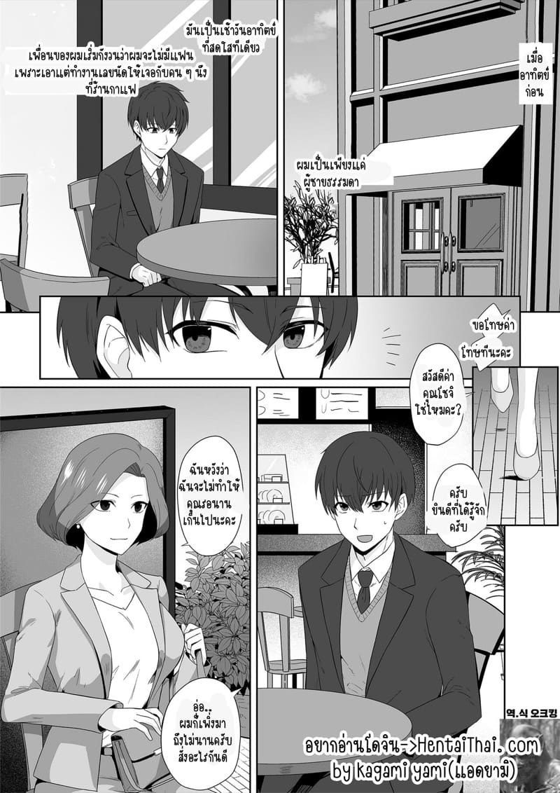 สลับร่างเป็นไอดอลกระหรี่ ภาพ 0