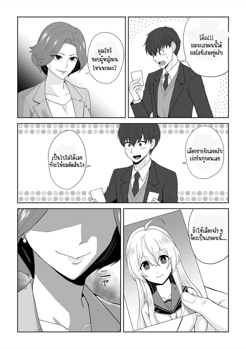 สลับร่างเป็นไอดอลกระหรี่ ภาพ 4