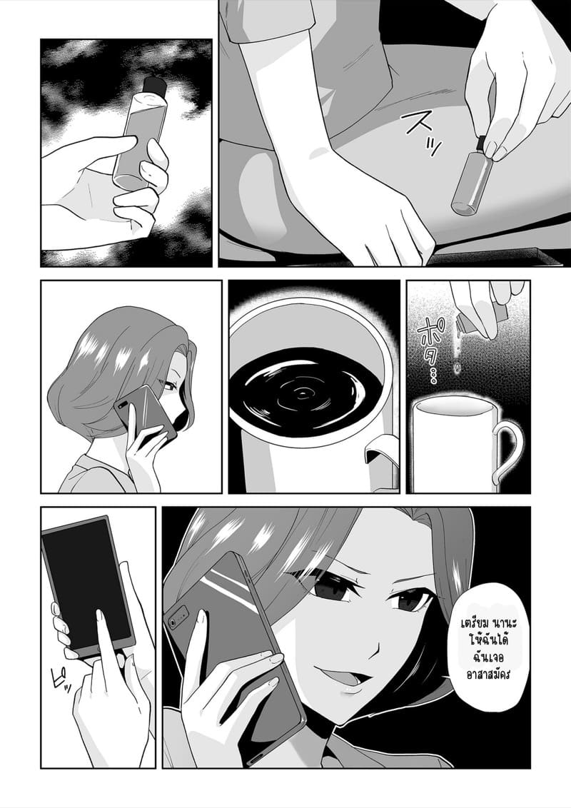 สลับร่างเป็นไอดอลกระหรี่ ภาพ 6