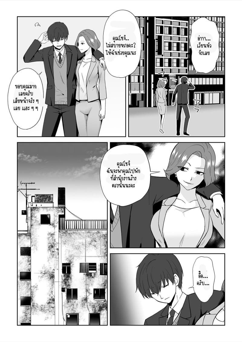 สลับร่างเป็นไอดอลกระหรี่ ภาพ 8