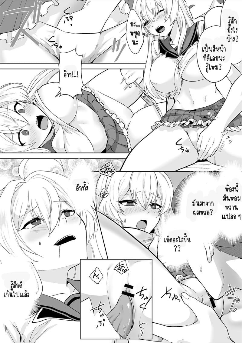 สลับร่างเป็นไอดอลกระหรี่ ภาพ 16