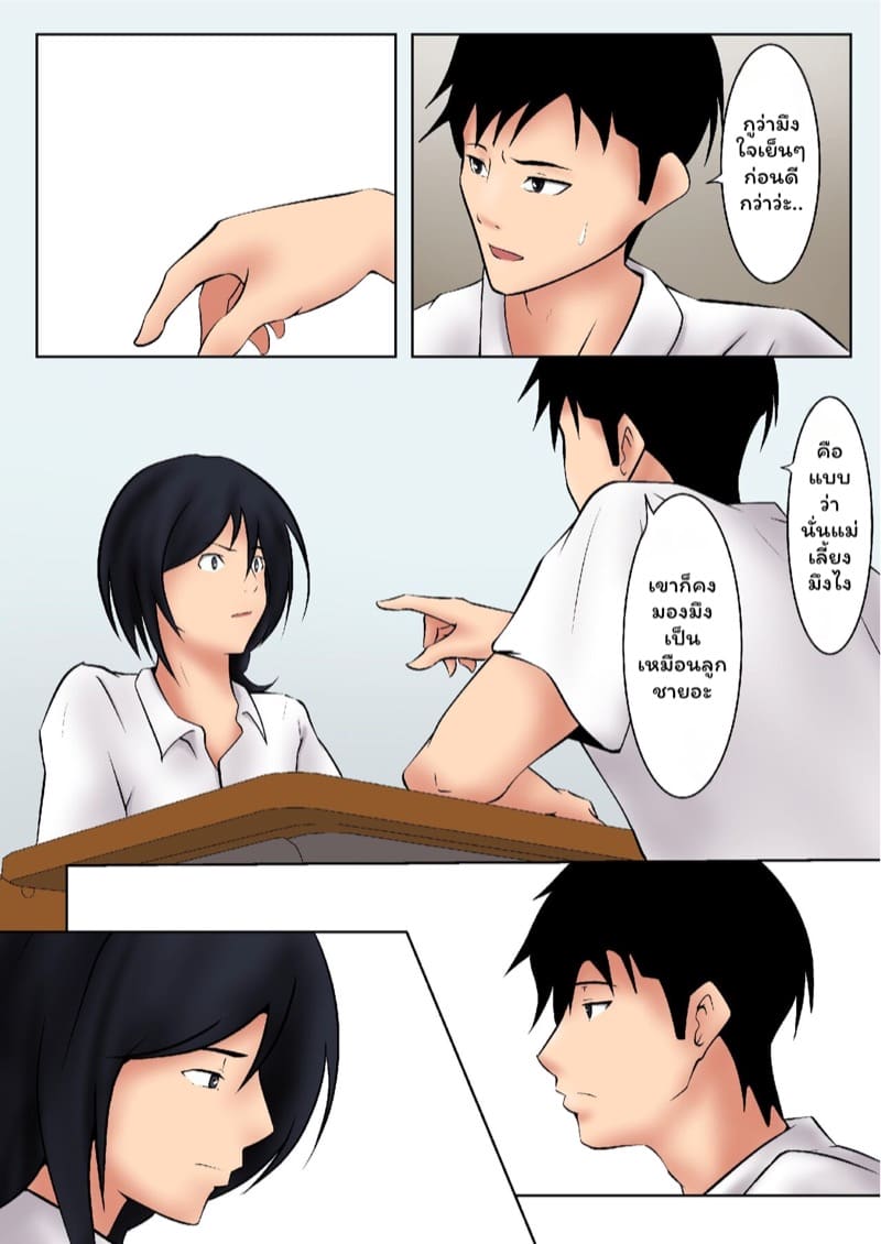 แม่ผมและเพื่อน 1 ภาพ 6