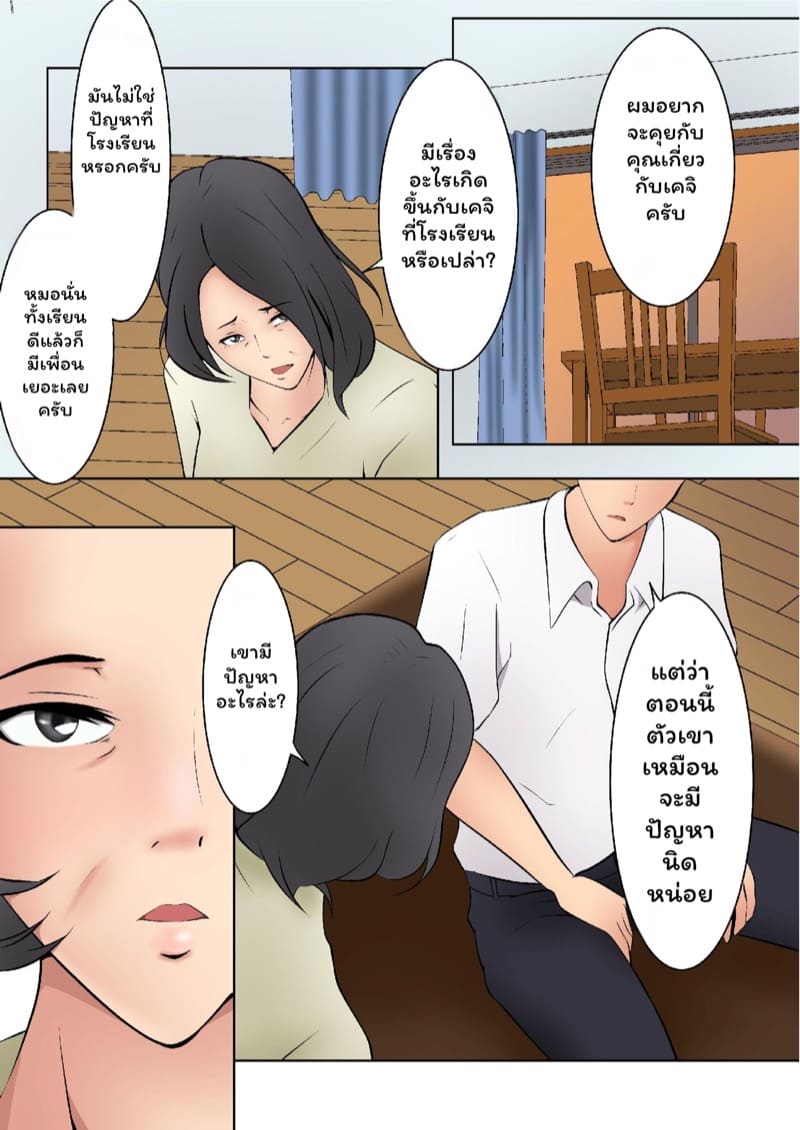 แม่ผมและเพื่อน 1 ภาพ 11