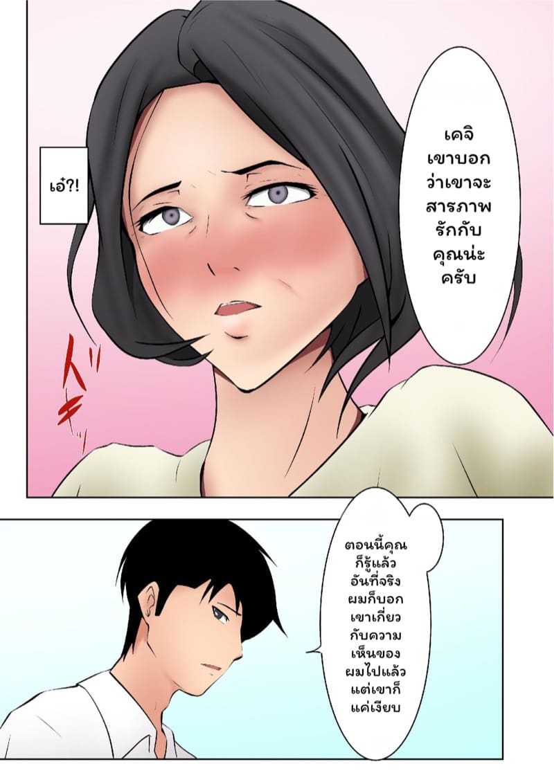 แม่ผมและเพื่อน 1 ภาพ 12