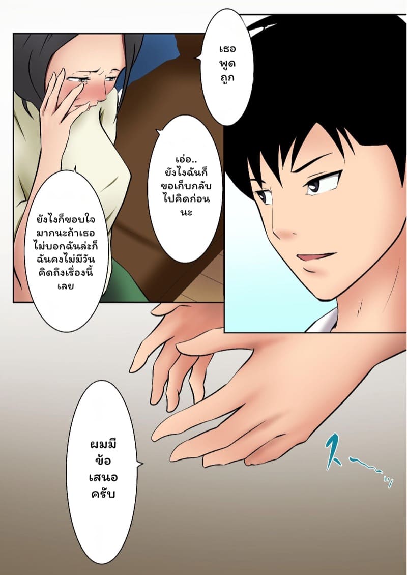 แม่ผมและเพื่อน 1 ภาพ 14