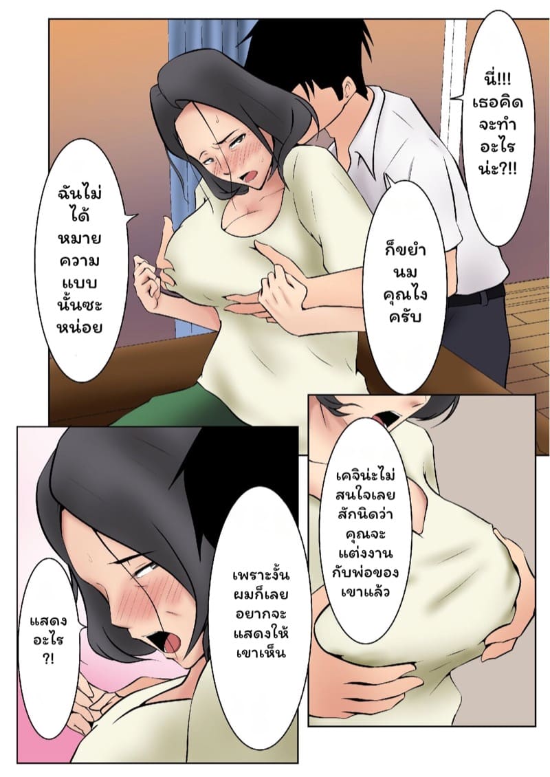 แม่ผมและเพื่อน 1 ภาพ 16